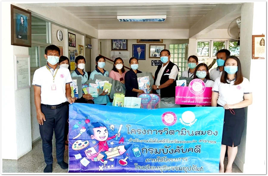 สำนักงานบังคับคดีจังหวัดขอนแก่น สาขาพล นำเอกสารประชาสัมพันธ์ภารกิจกรมบังคับคดี มอบให้กับวิทยาลัยเทคโนโลยีพลพณิชยการ